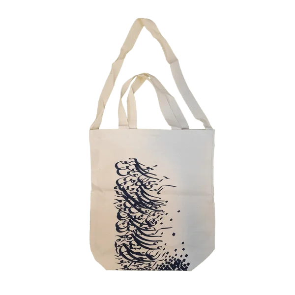 ساک پارچه ای سیاه مشق