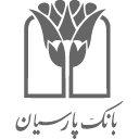 بانک پارسیان