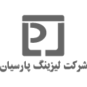 لیزینگ پارسیان