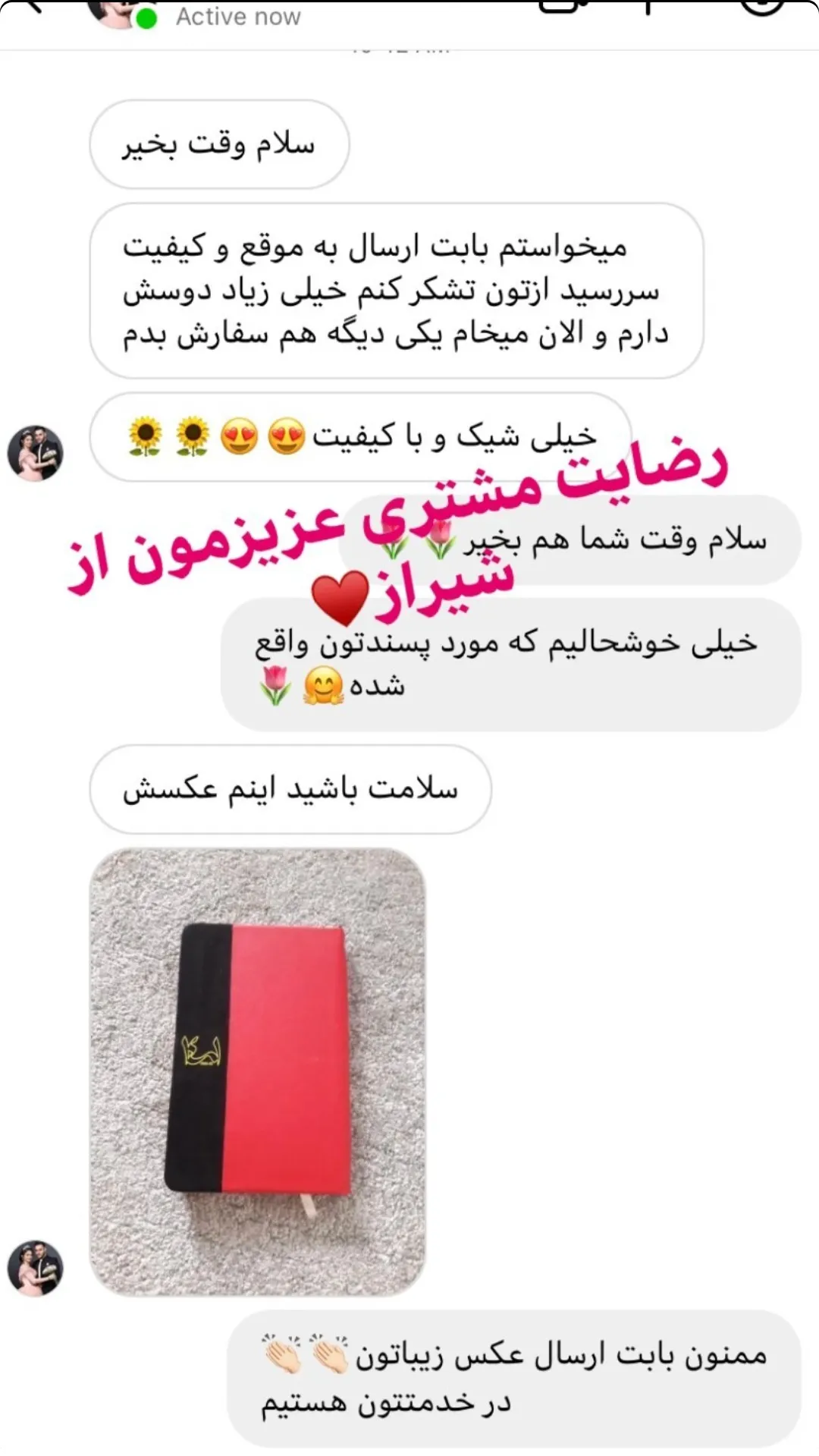 رضایت مشتریان 1