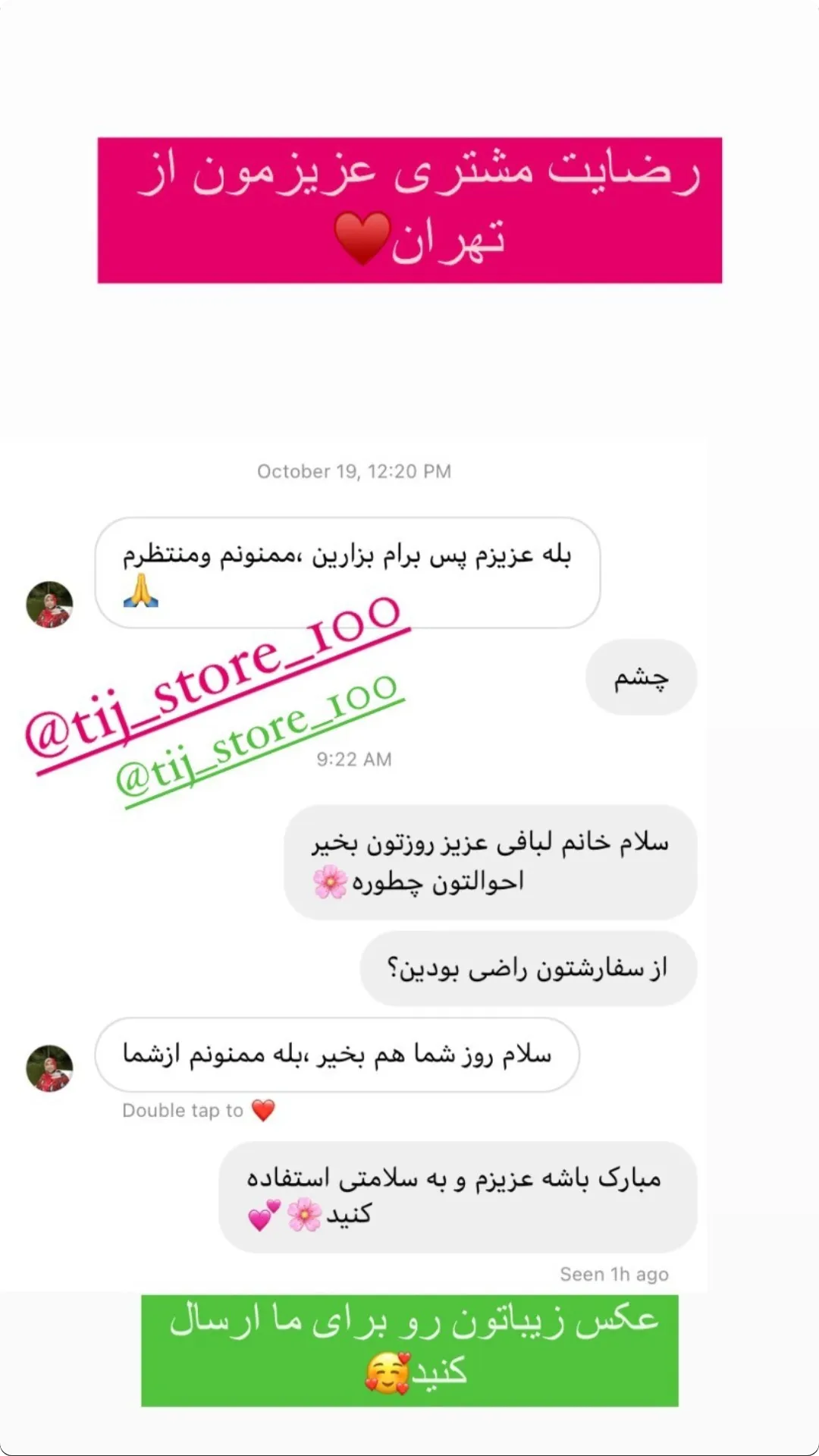 رضایت مشتریان 5