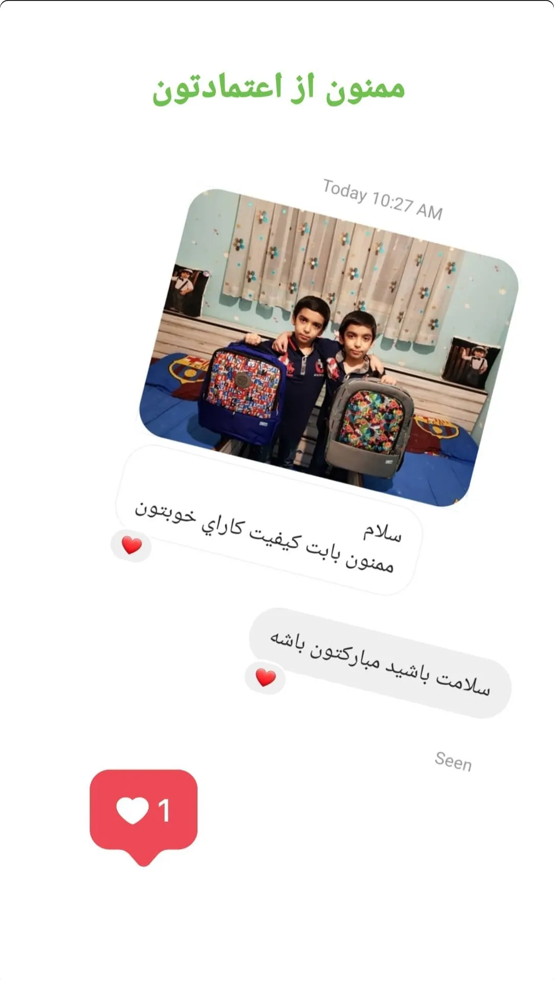 رضایت مشتریان 6