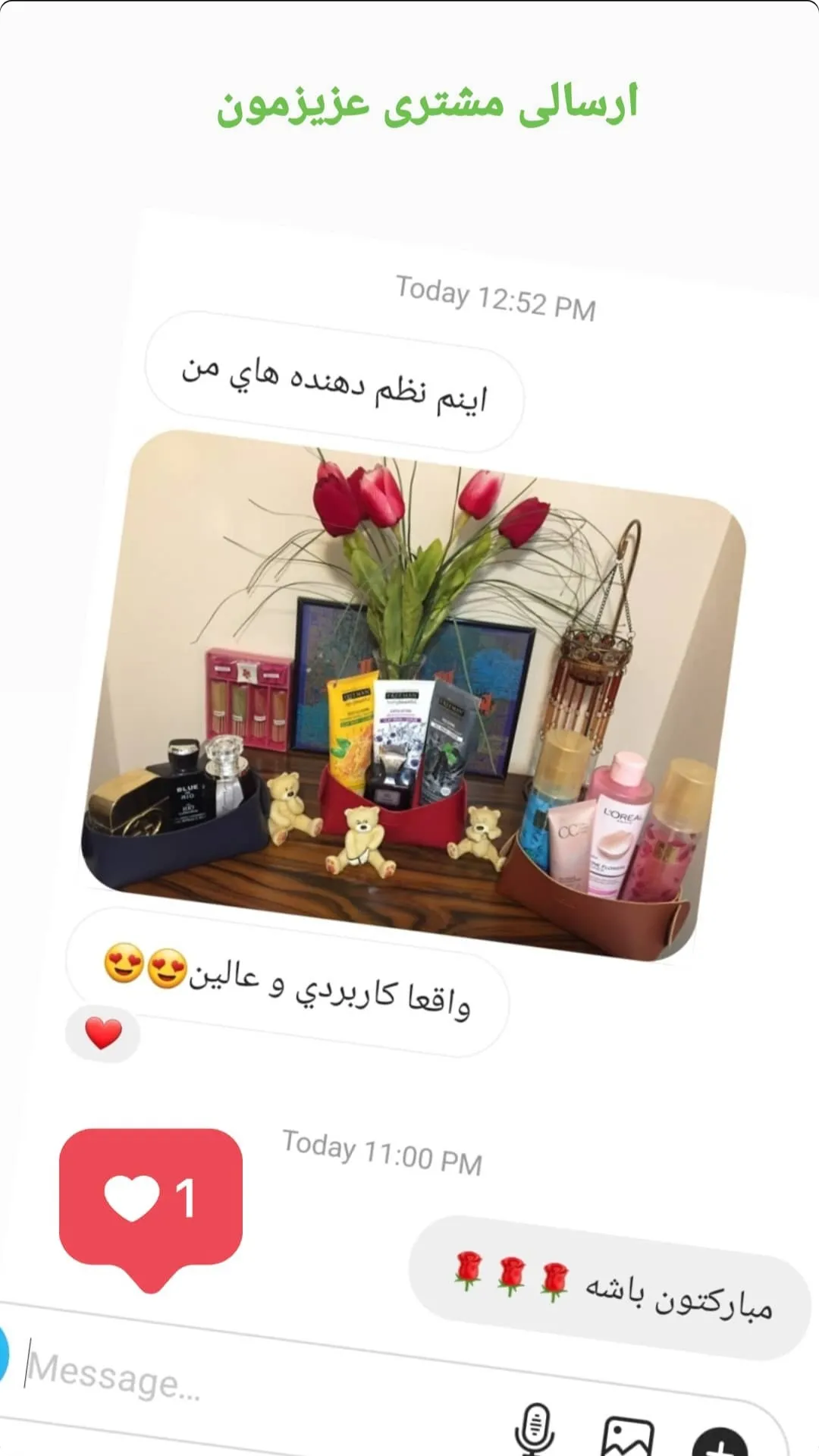 رضایت مشتریان 7